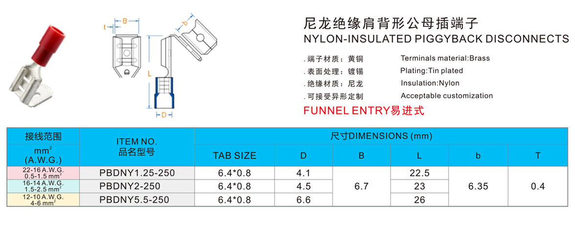 尼龙绝缘肩背形公母插端子.jpg