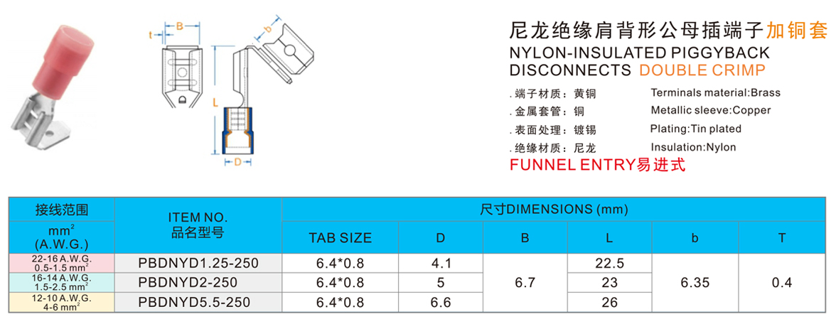 尼龙绝缘肩背形公母插端子加铜套.jpg